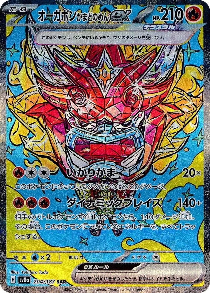 Front of Hearthflame Mask Ogerpon ex 204, テラスタルフェスex Japanese