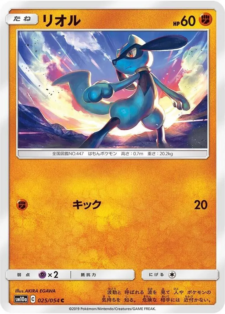 Front of Riolu 25, ジージーエンド Japanese
