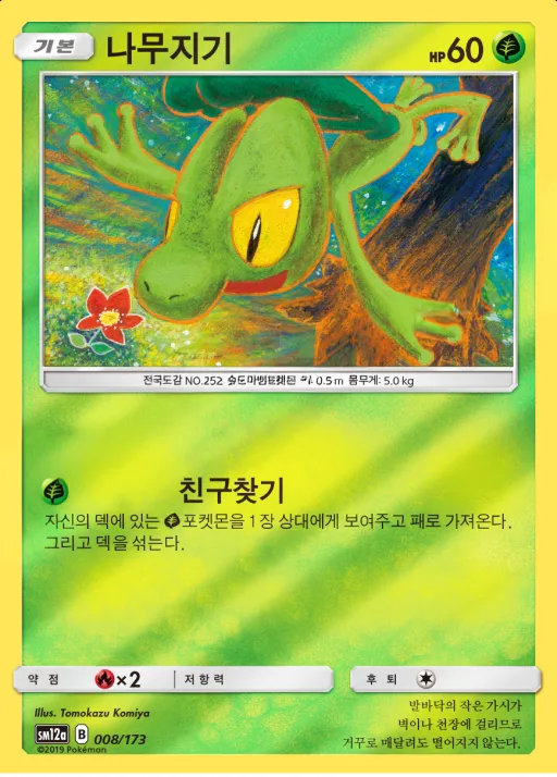 TAG TEAM GX 태그올스타즈 韓国語版 나무지기 8 カード表面