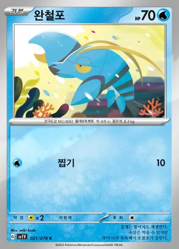 완철포 21 ¥35