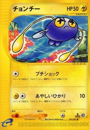 Chinchou 43 $14.99