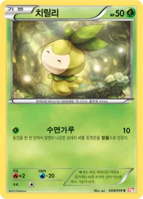 치릴리 8 ¥59