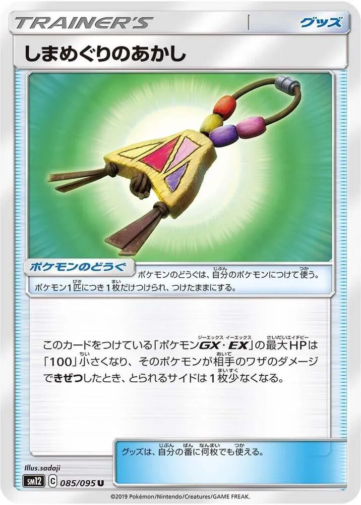 Front of Island Challenge Amulet 85, オルタージェネシス Japanese