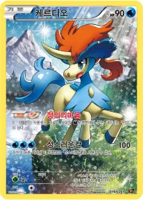 Front of 케르디오 14, 환상・전설 드림 컬렉션 Korean
