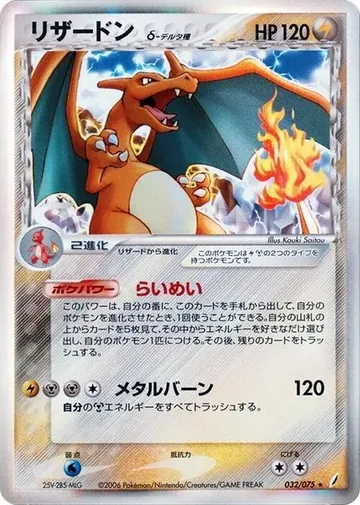 Charizard 32 $886.29