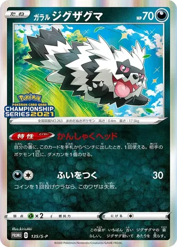 Galarian Zigzagoon 135 $4.30