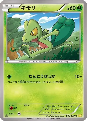 Treecko 3 $2.00