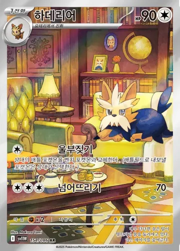 하데리어 154 ₩4,000
