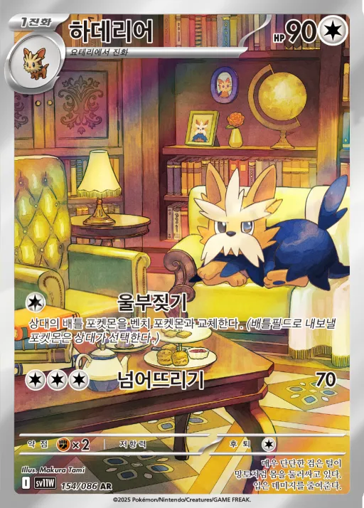 Front of 하데리어 154, 화이트플레어 Korean