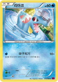 Front of 리아코 15, 팬텀게이트 Korean