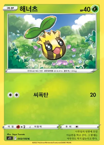 해너츠 3 $0.22