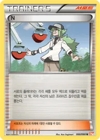 레드 컬렉션 韓国語版 N 66 カード表面
