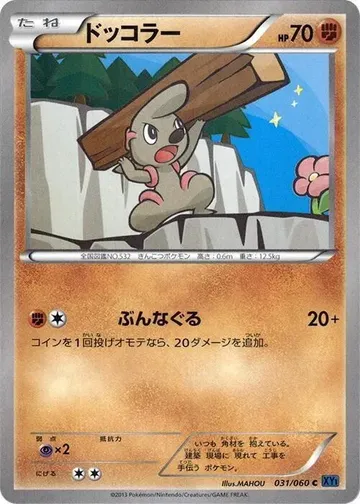 Timburr 31 $0.32