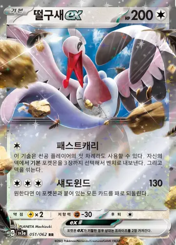 떨구새 ex 51 $0.37
