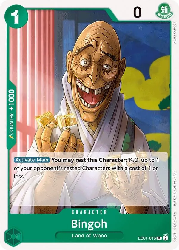 Memorial Collection 영어판 Bingoh EB01-016 카드 앞면