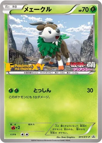 Skiddo 11 $10.00