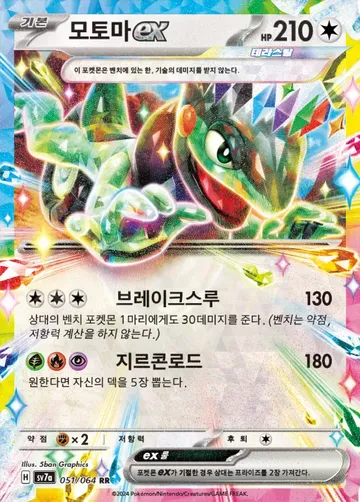 모토마 ex 51 $0.75