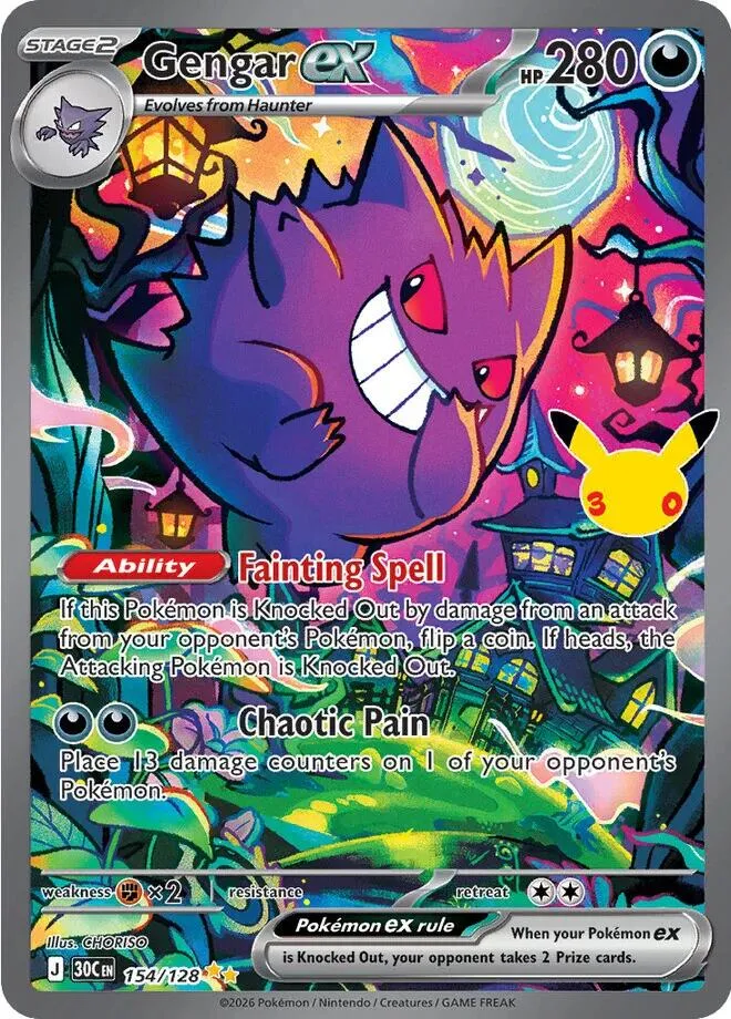 Pokémon TCG: 30th Celebration 英語版 Gengar ex 154 カード表面