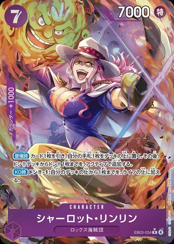 シャーロット・リンリン EB03-034 · Parallel $6.20