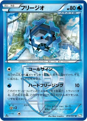 フリージオ 15 ¥120