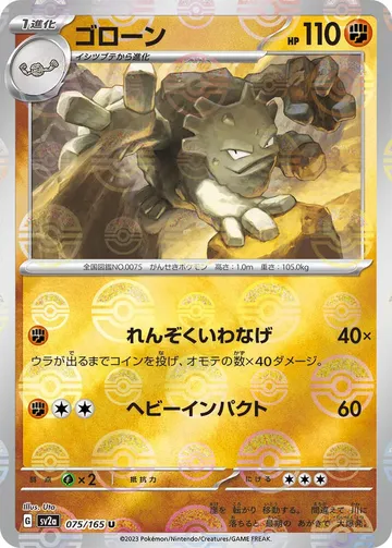 Graveler (Poke Ball Pattern) 75 $6.33