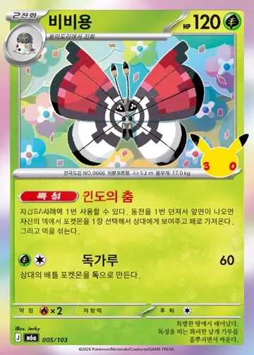 비비용 5 $0.37