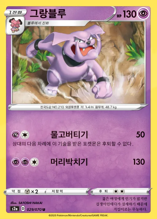 Front of 그랑블루 29, 폭염워커 Korean