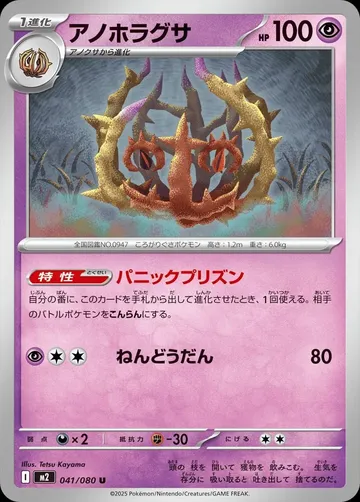 アノホラグサ 41 ₩94