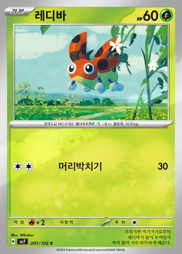 레디바 1 ¥35
