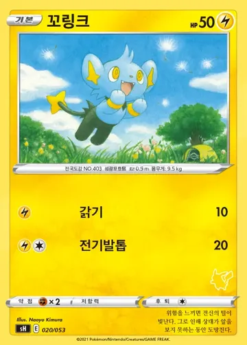 꼬링크 20