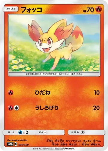 Fennekin 19 $3.53