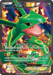 Rayquaza EX 145