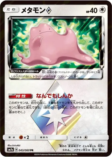 Ditto ◇ 43 $94.95