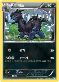 Front of 디헤드 35, 볼트너클 Korean