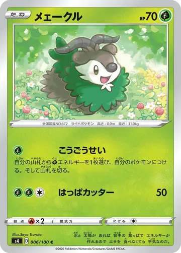 Skiddo 6 $0.22