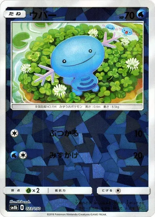 Front of Wooper - 023/150 23 · Mirror, GXウルトラシャイニー Japanese