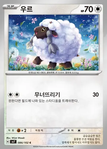 우르 86 $0.75