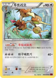 Front of 두트리오 50, 붉은 섬광 Korean