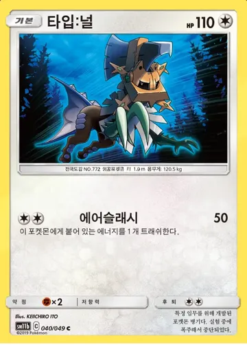 타입:널 40 $0.15