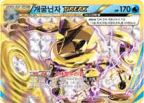천공의 분노 韓国語版 개굴닌자 BREAK 30 カード表面