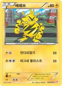 콜드플레어 韓国語版 에레브 20 カード表面