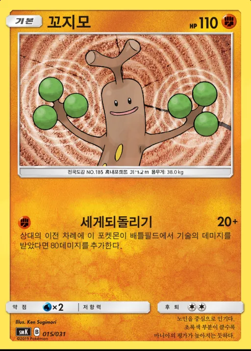 Front of 꼬지모 15, 썬&문 스타터 세트 격투「롱스톤 GX」 물「아쿠스타 GX」 Korean