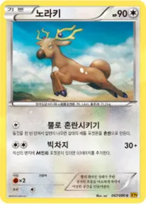 노라키 67 $2.24