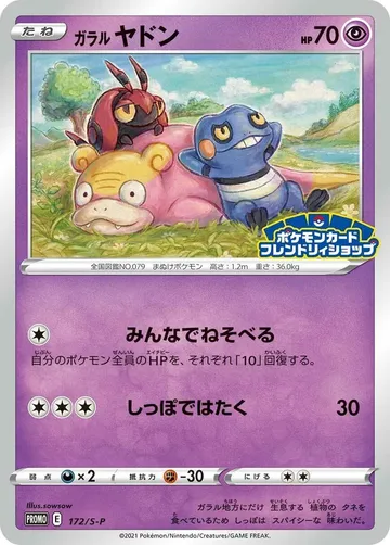 Galarian Slowpoke 172 $28.28