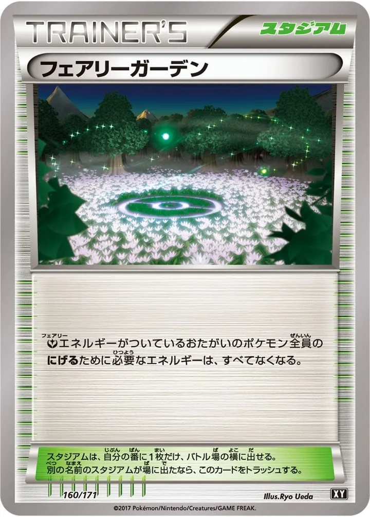 Front of Fairy Garden 160, THE BEST OF XY Japanese