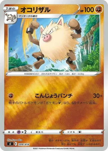 Primeape 209 $22.57