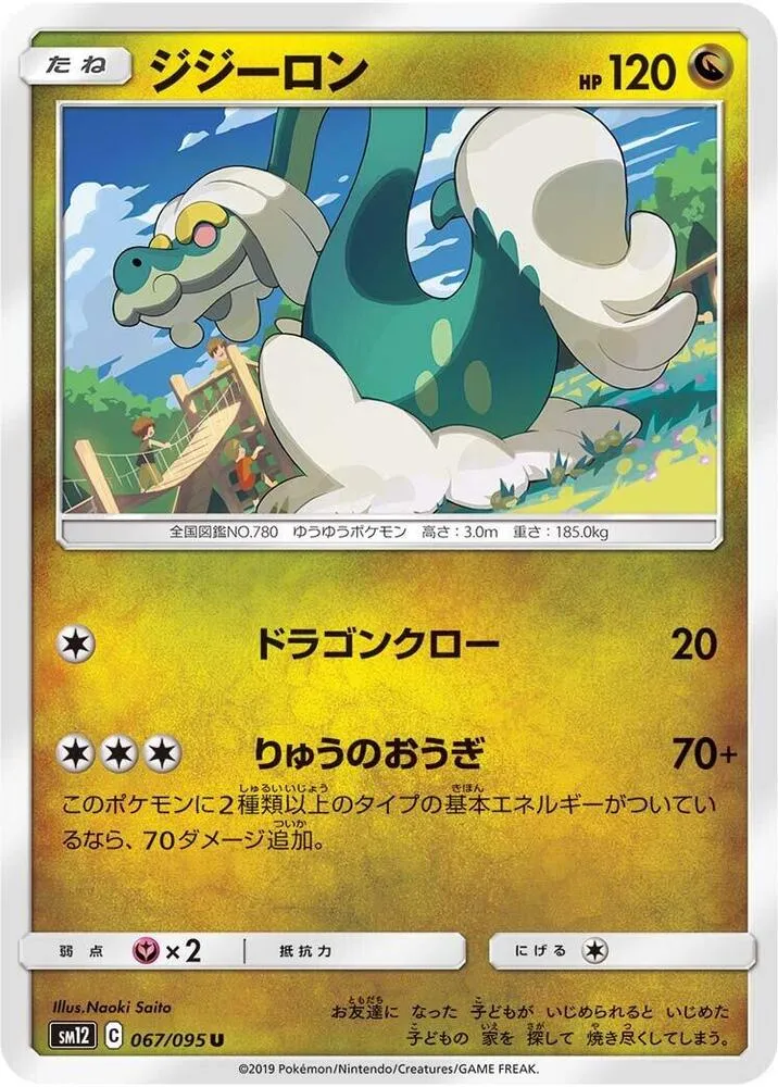 Front of Drampa 67, オルタージェネシス Japanese