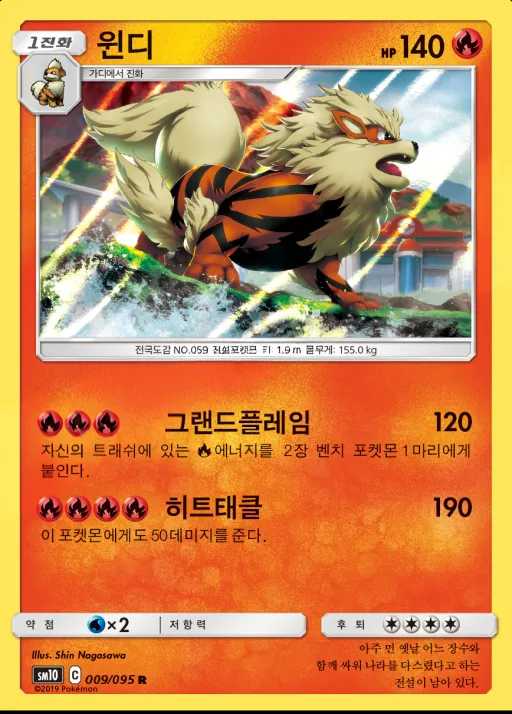 더블블레이즈 韓国語版 윈디 9 カード表面