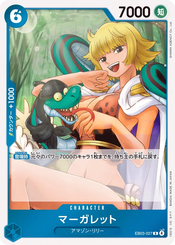Front of マーガレット EB03-027, ONE PIECE Heroines Edition Japanese