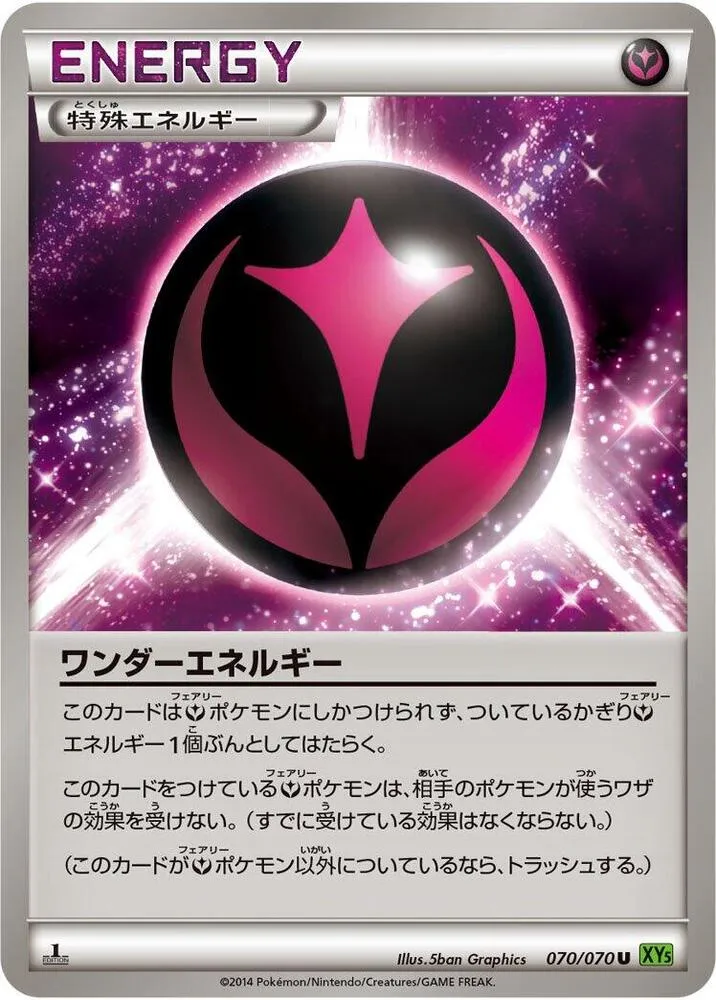 タイダルストーム 일본판 ワンダーエネルギー 70 카드 앞면